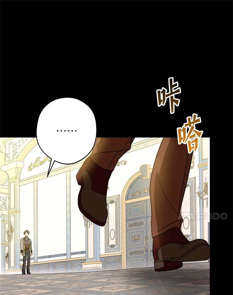 《说好的女扮男装呢？》37.8年前 第52页