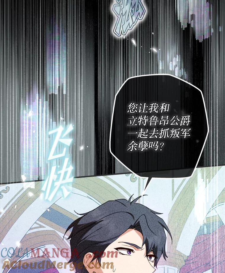 《说好的女扮男装呢？》37.8年前 第65页