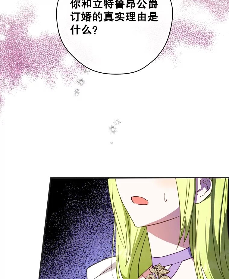 《说好的女扮男装呢？》37.8年前 第7页