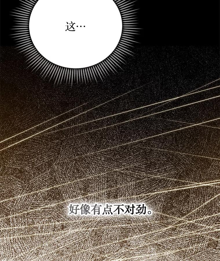 《说好的女扮男装呢？》37.8年前 第103页