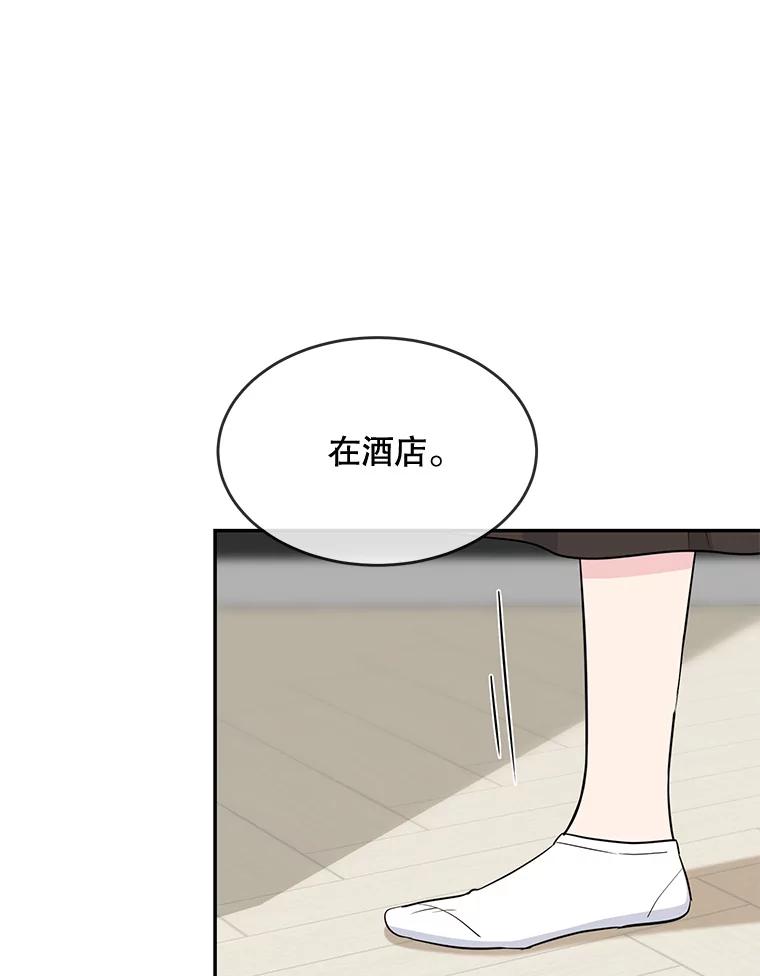 《哥哥，不要诱惑我》37.爸爸 第18页