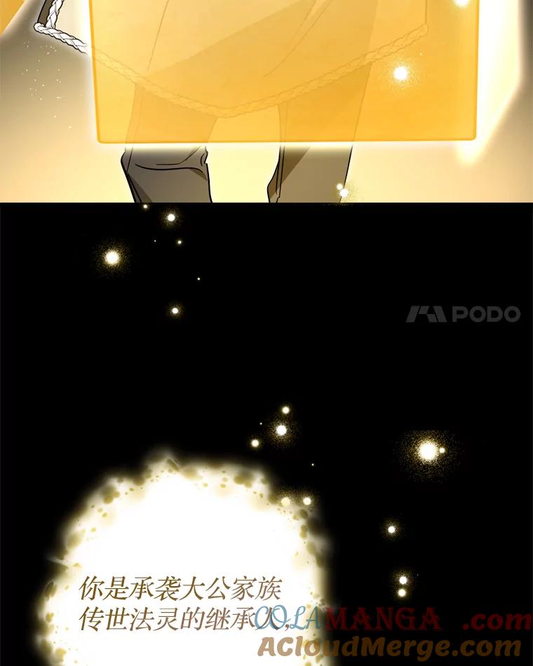 《说好的女扮男装呢？》37.8年前 第77页