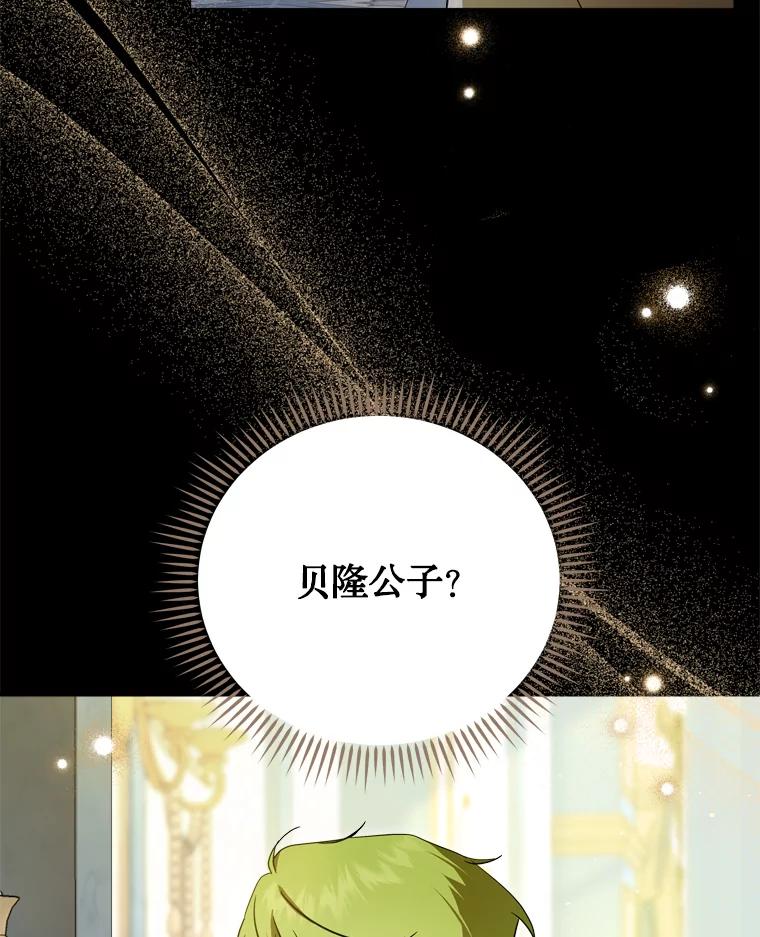 《说好的女扮男装呢？》37.8年前 第50页