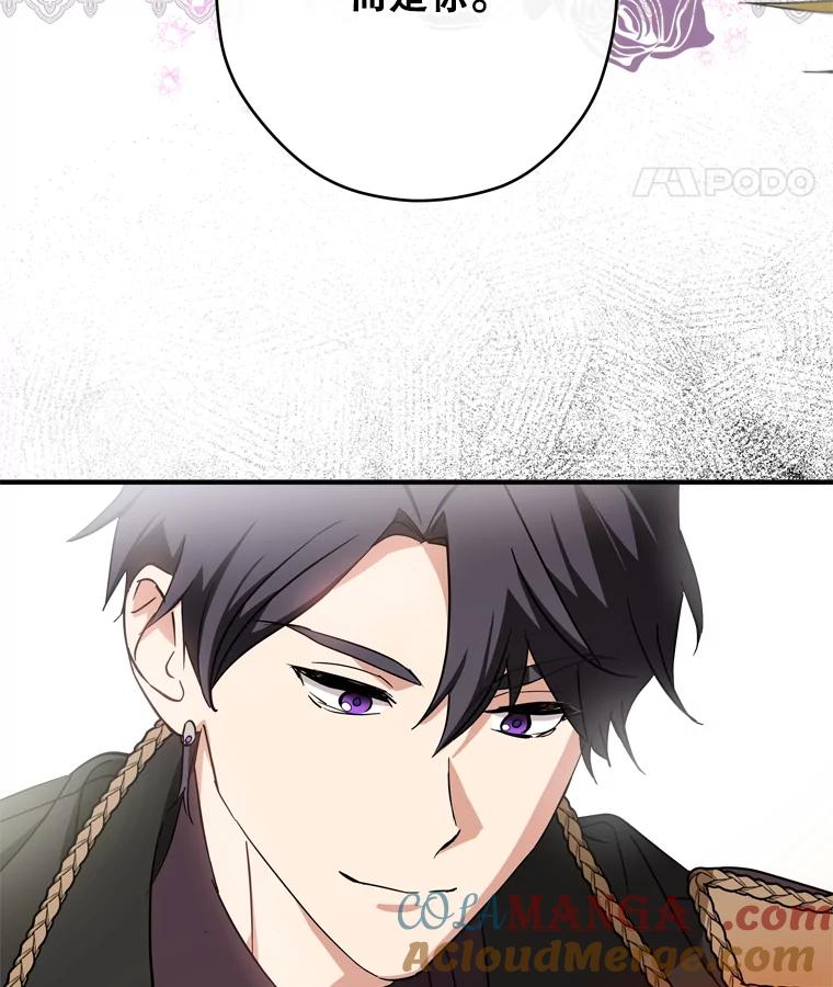《说好的女扮男装呢？》37.8年前 第101页