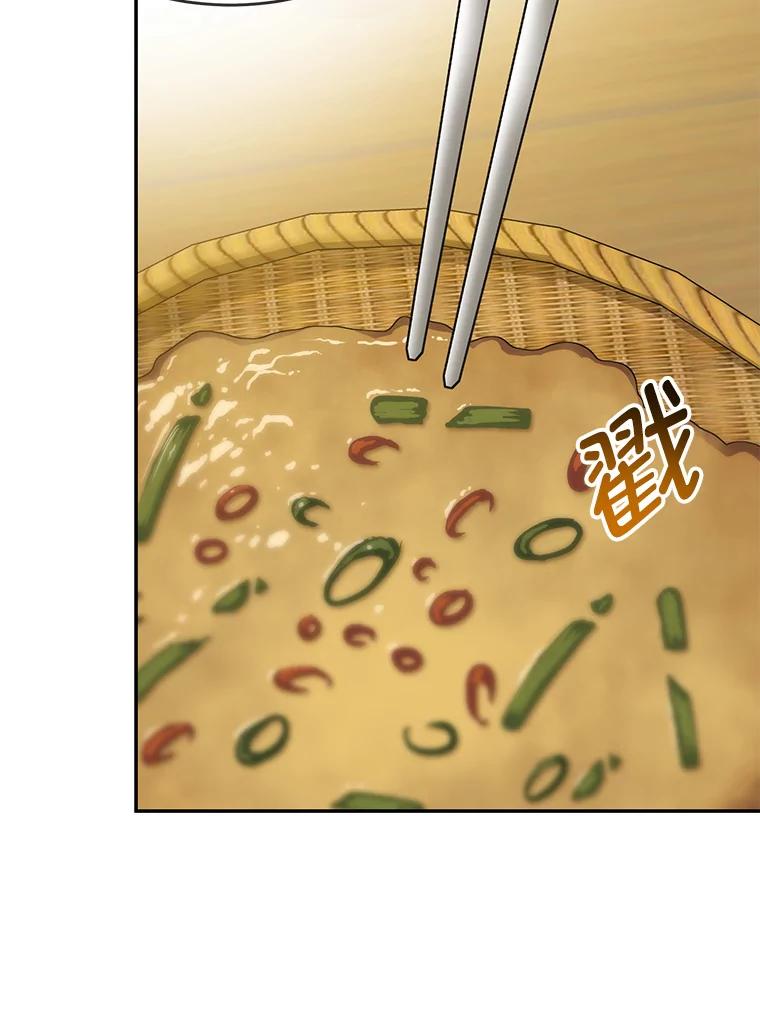 《哥哥，不要诱惑我》37.爸爸 第62页