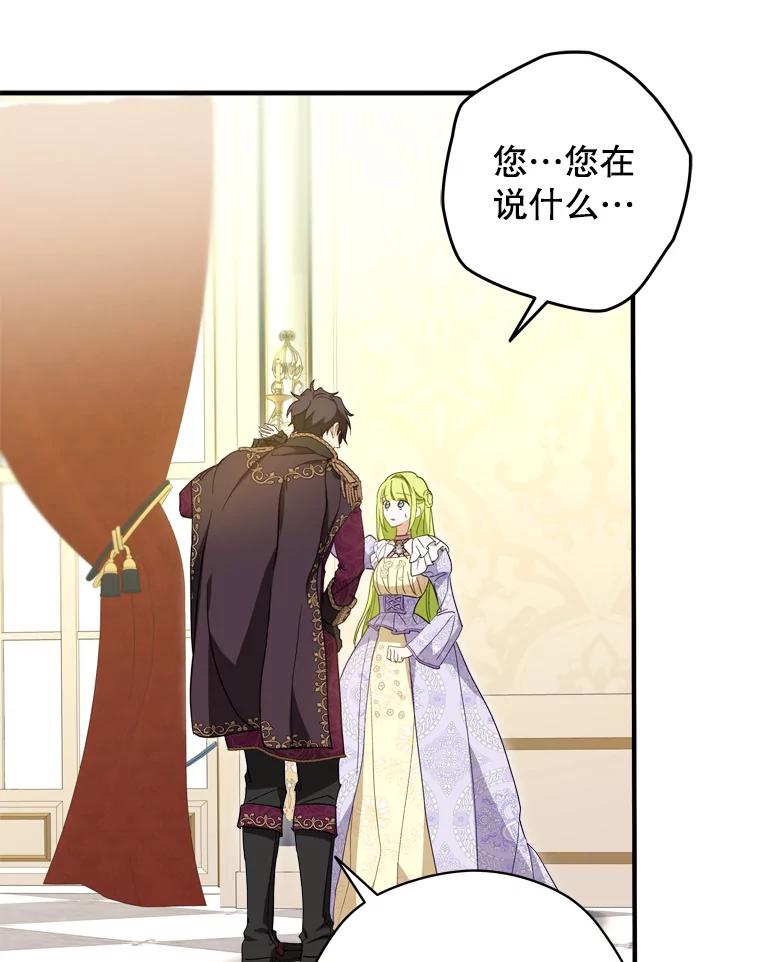 《说好的女扮男装呢？》37.8年前 第27页
