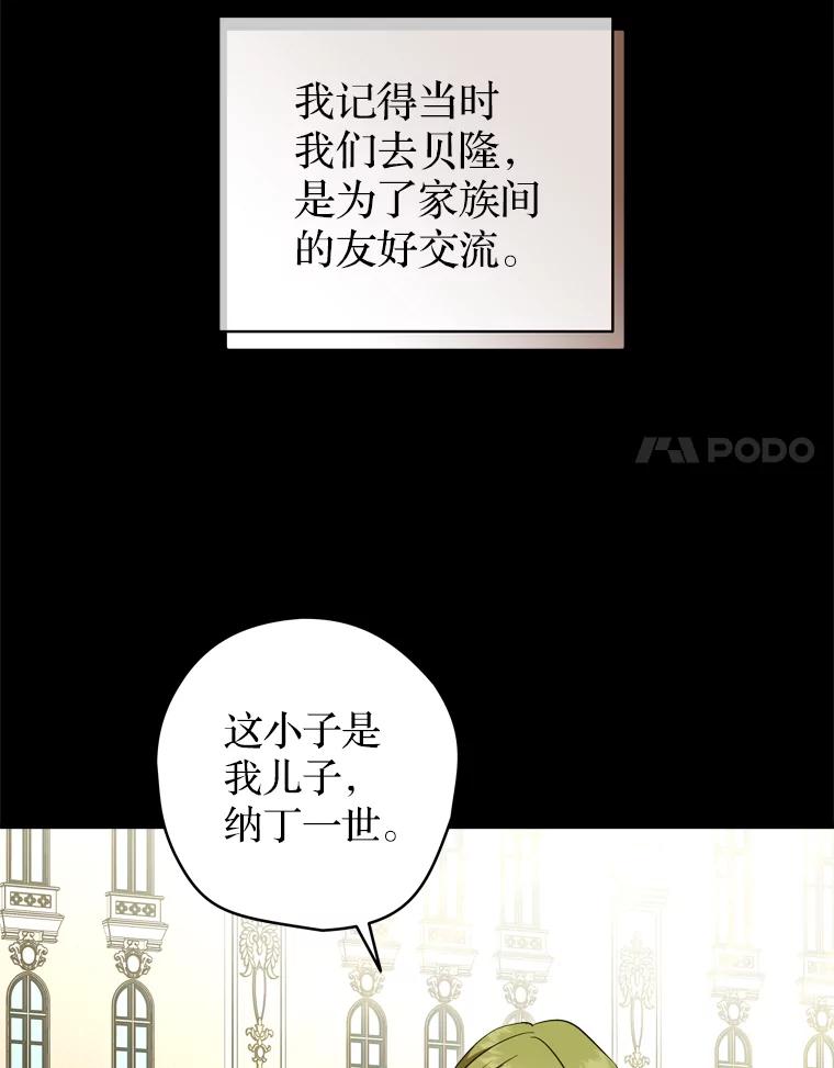 《说好的女扮男装呢？》37.8年前 第42页