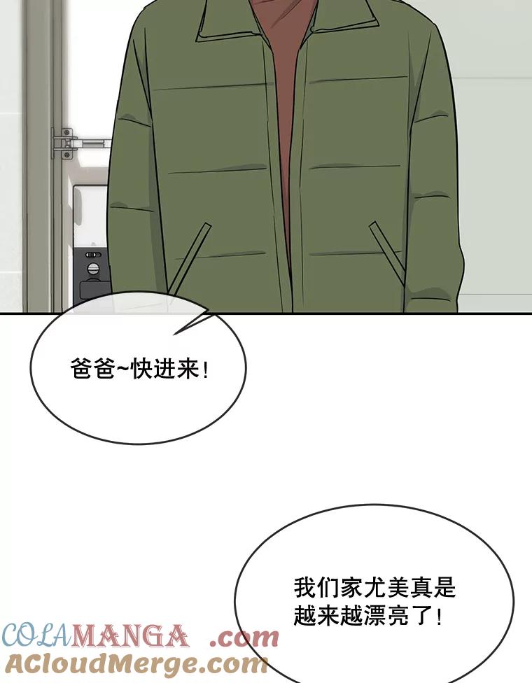 《哥哥，不要诱惑我》37.爸爸 第13页