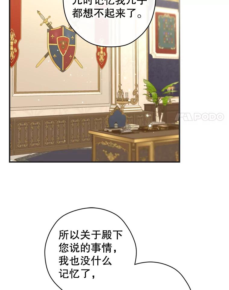 《说好的女扮男装呢？》37.8年前 第11页