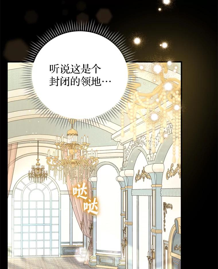 《说好的女扮男装呢？》37.8年前 第46页