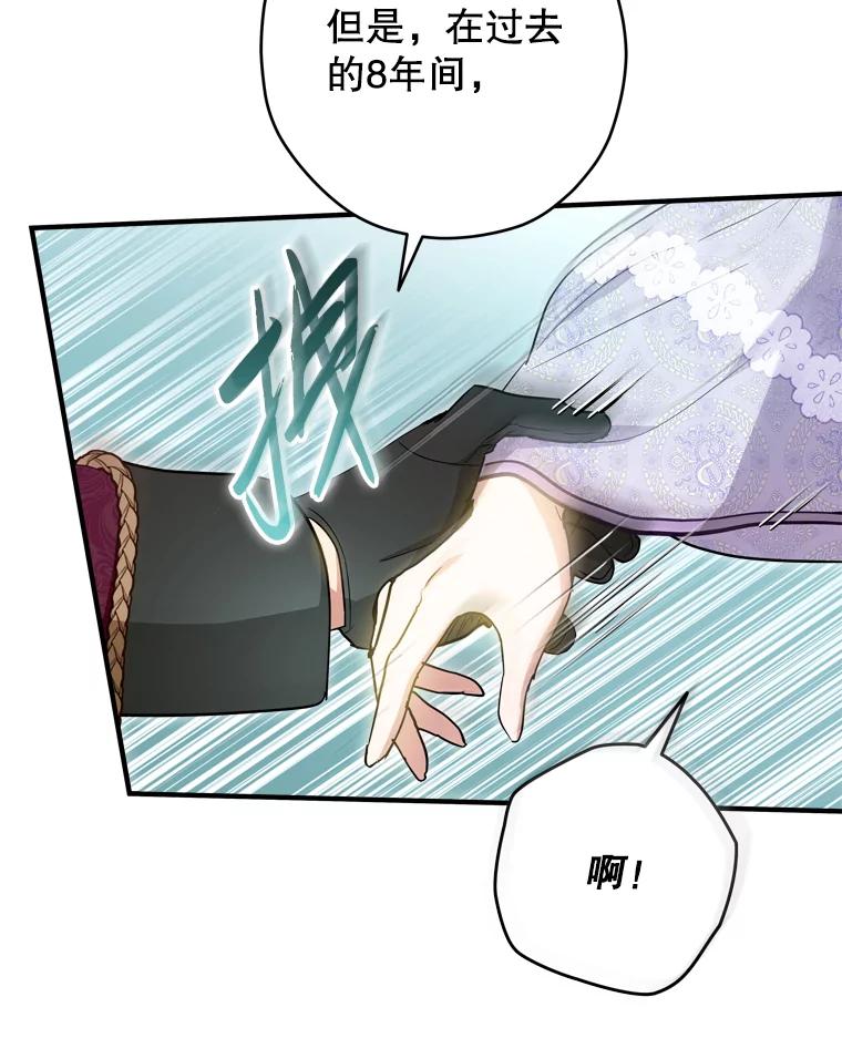 《说好的女扮男装呢？》37.8年前 第98页