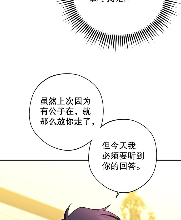 《说好的女扮男装呢？》37.8年前 第3页