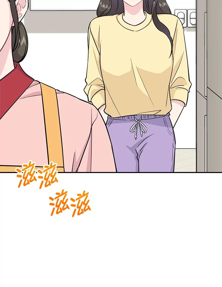 《哥哥，不要诱惑我》37.爸爸 第2页