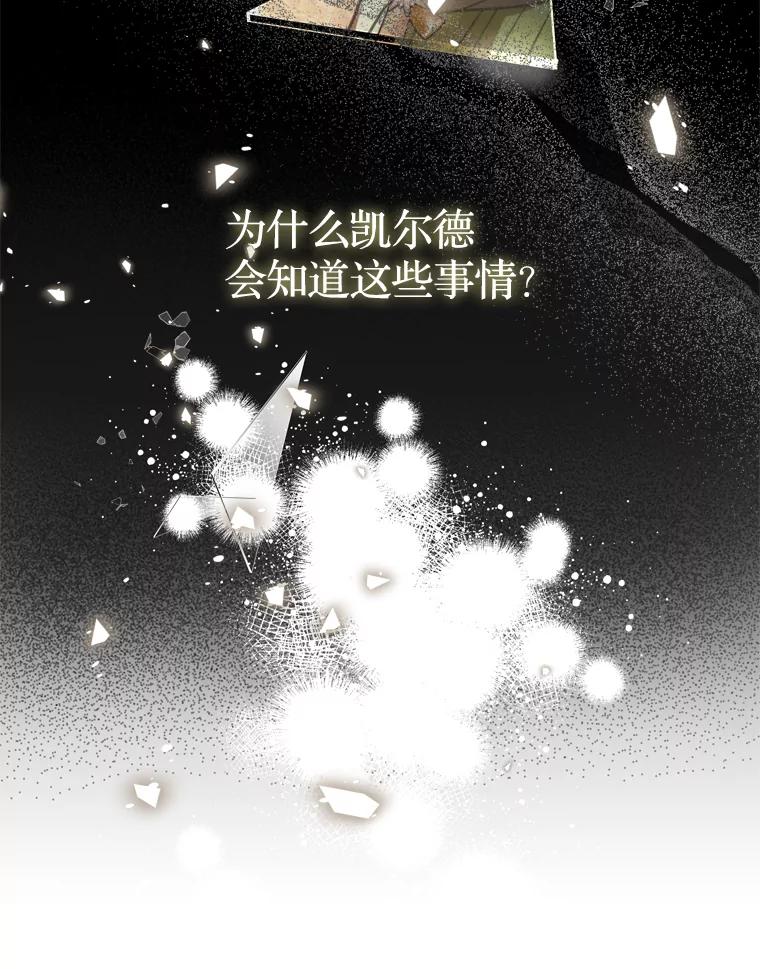 《说好的女扮男装呢？》37.8年前 第34页