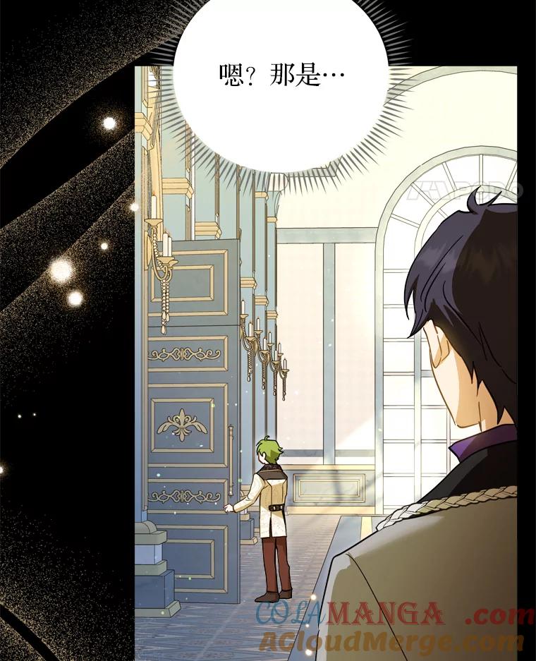 《说好的女扮男装呢？》37.8年前 第49页
