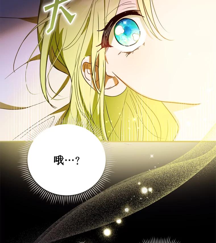 《说好的女扮男装呢？》37.8年前 第62页