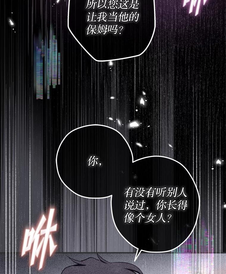 《说好的女扮男装呢？》37.8年前 第68页