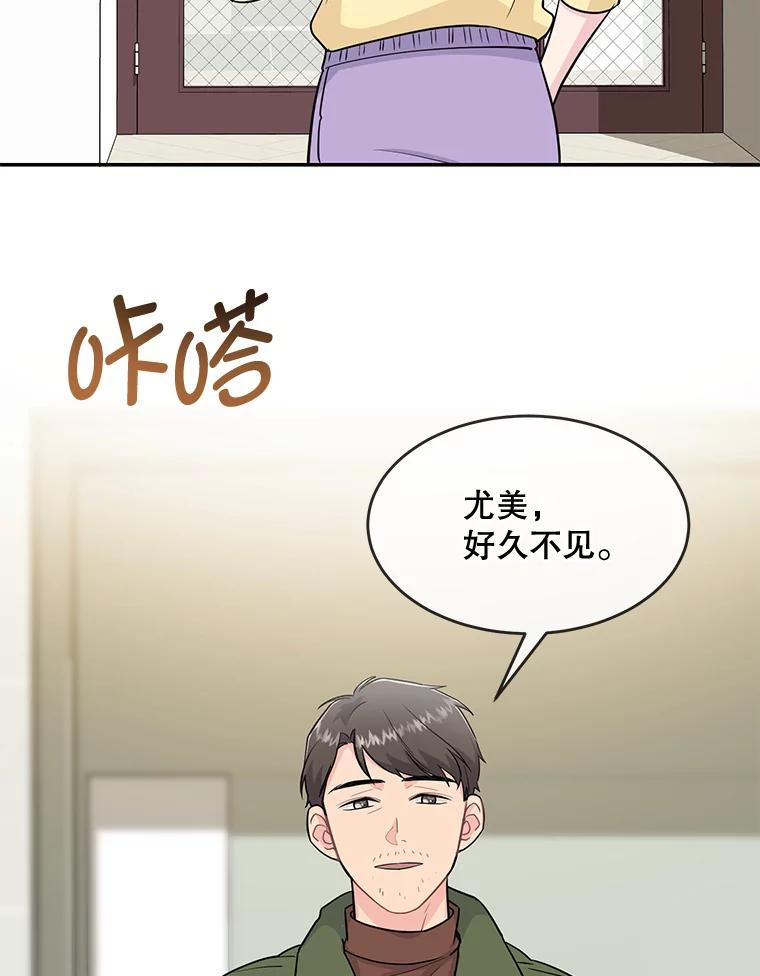 《哥哥，不要诱惑我》37.爸爸 第12页