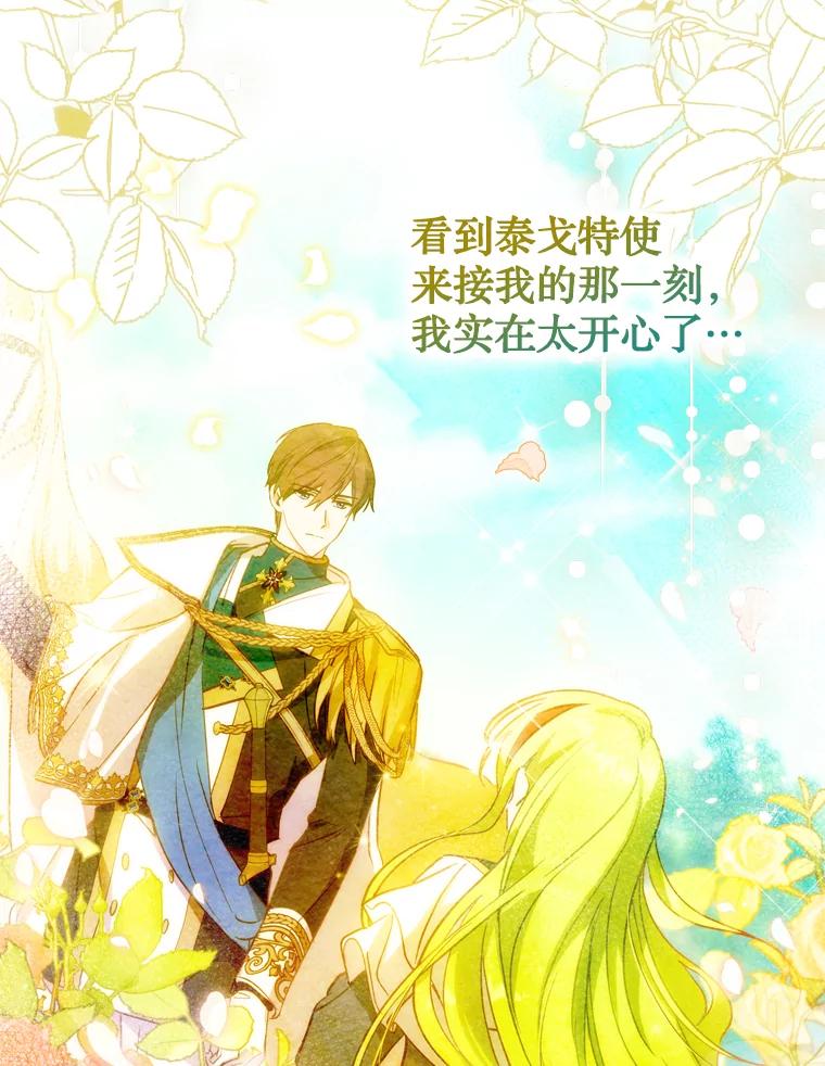 《说好的女扮男装呢？》38.欺骗 第95页