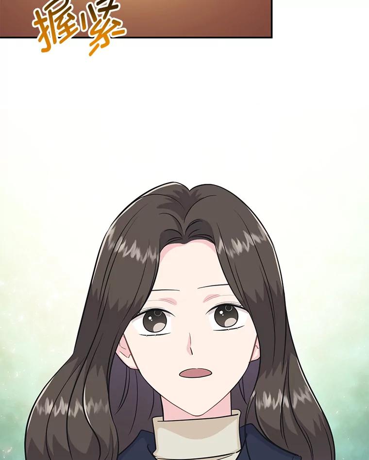 《哥哥，不要诱惑我》38.我会幸福的 第82页