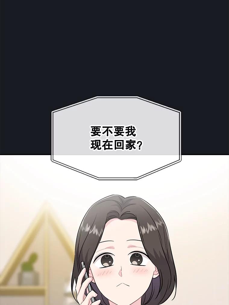 《哥哥，不要诱惑我》38.我会幸福的 第31页