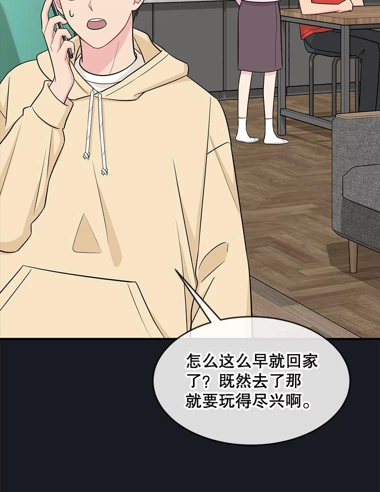 《哥哥，不要诱惑我》38.我会幸福的 第22页