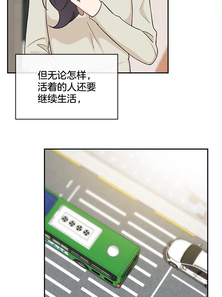 《哥哥，不要诱惑我》38.我会幸福的 第70页