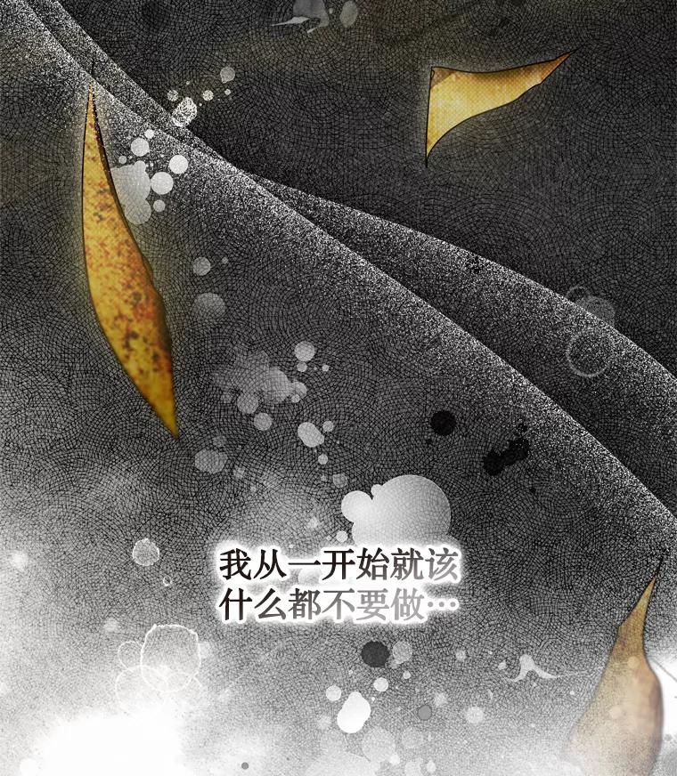 《说好的女扮男装呢？》38.欺骗 第99页