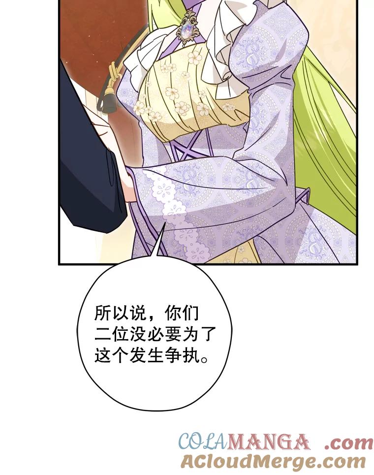 《说好的女扮男装呢？》38.欺骗 第33页