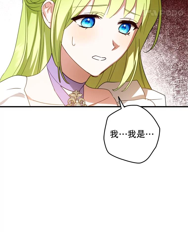 《说好的女扮男装呢？》38.欺骗 第42页