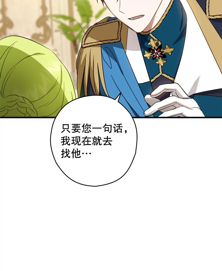 《说好的女扮男装呢？》38.欺骗 第70页