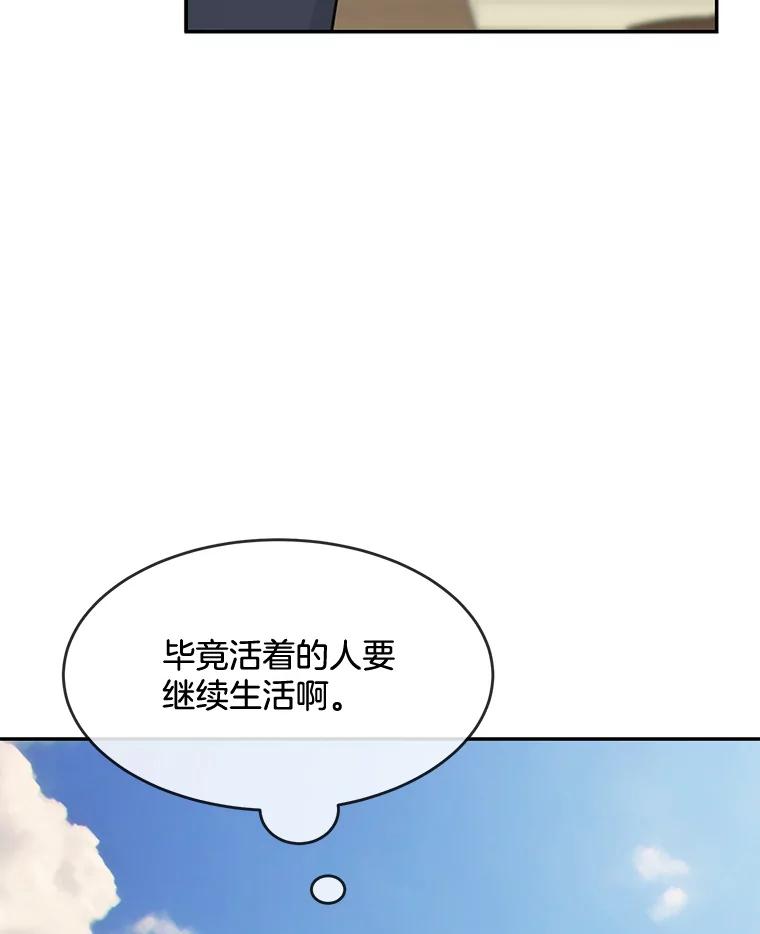 《哥哥，不要诱惑我》38.我会幸福的 第99页