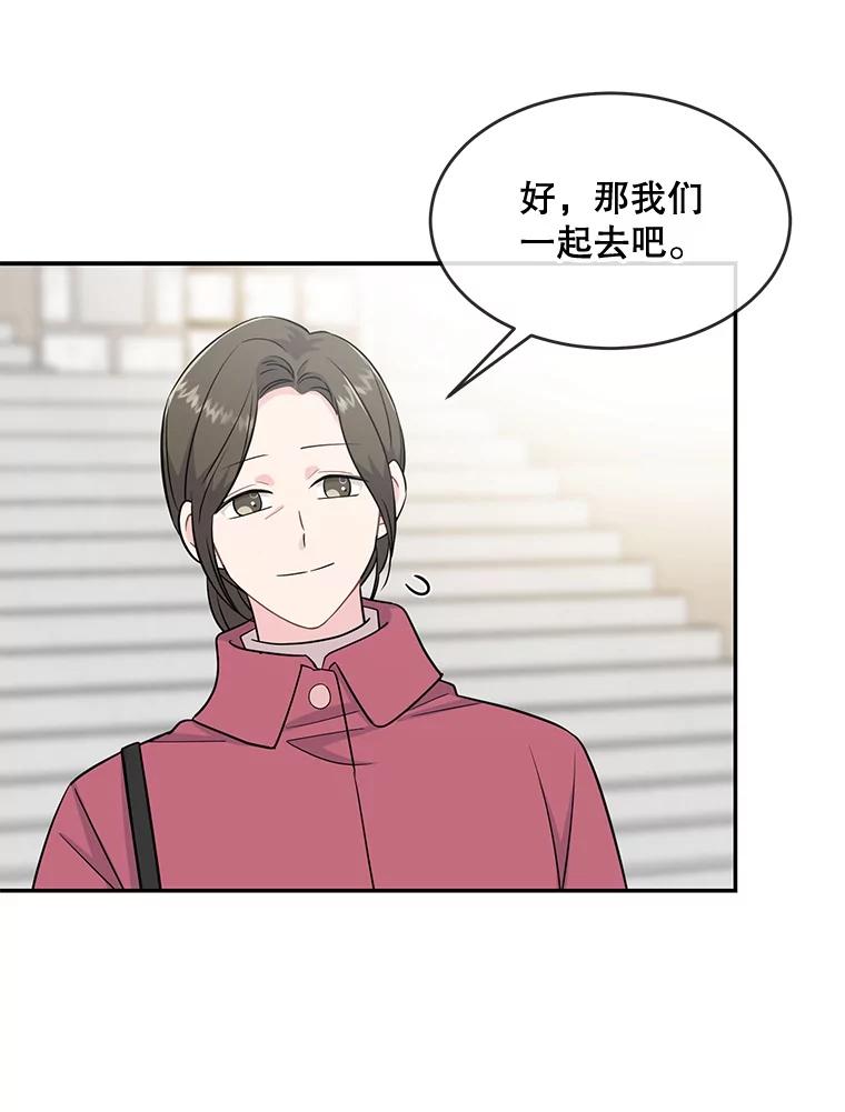 《哥哥，不要诱惑我》38.我会幸福的 第84页