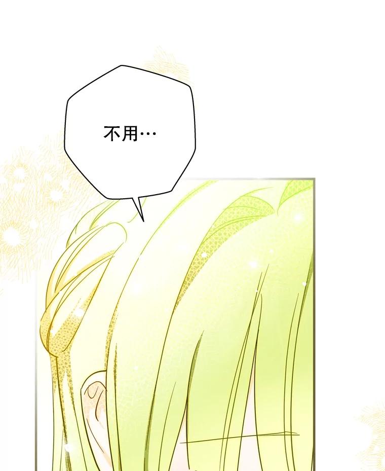 《说好的女扮男装呢？》38.欺骗 第71页