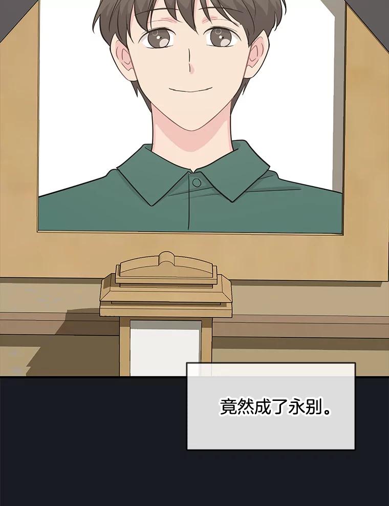 《哥哥，不要诱惑我》38.我会幸福的 第62页