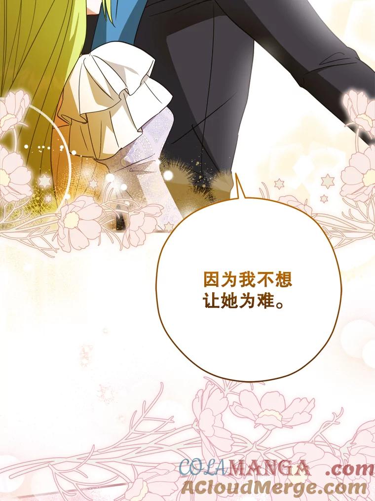 《说好的女扮男装呢？》38.欺骗 第49页