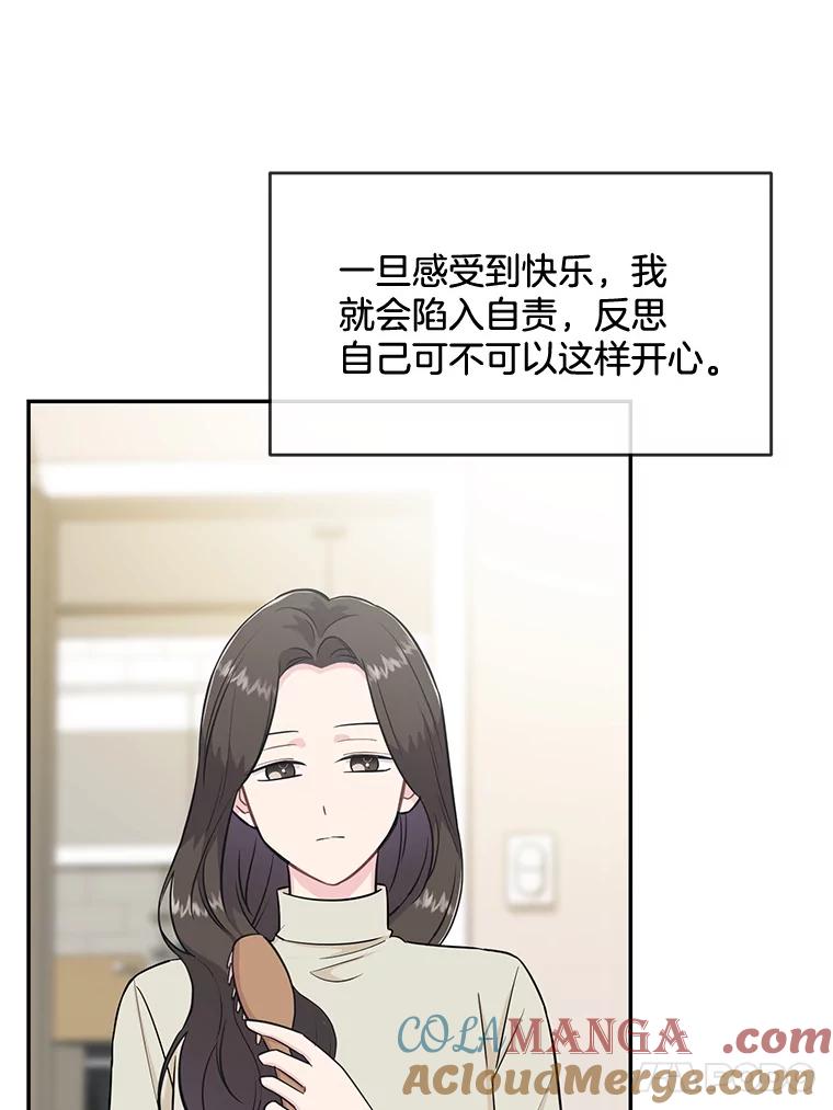 《哥哥，不要诱惑我》38.我会幸福的 第69页