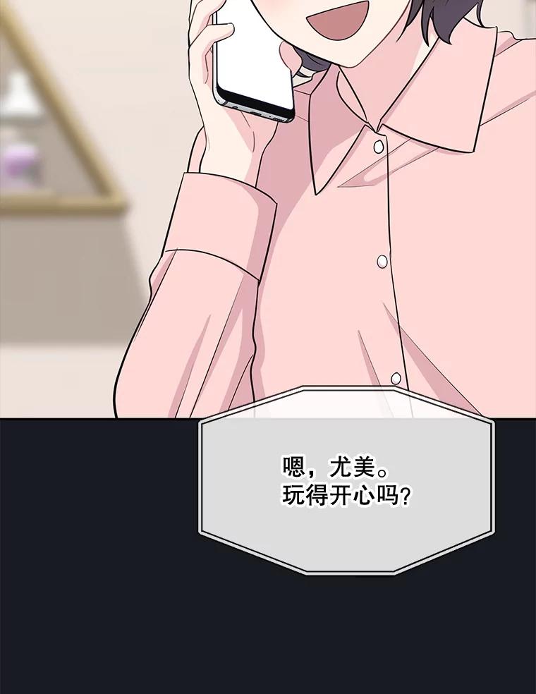《哥哥，不要诱惑我》38.我会幸福的 第20页