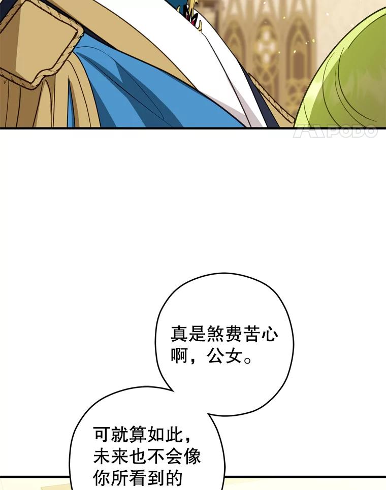 《说好的女扮男装呢？》38.欺骗 第35页