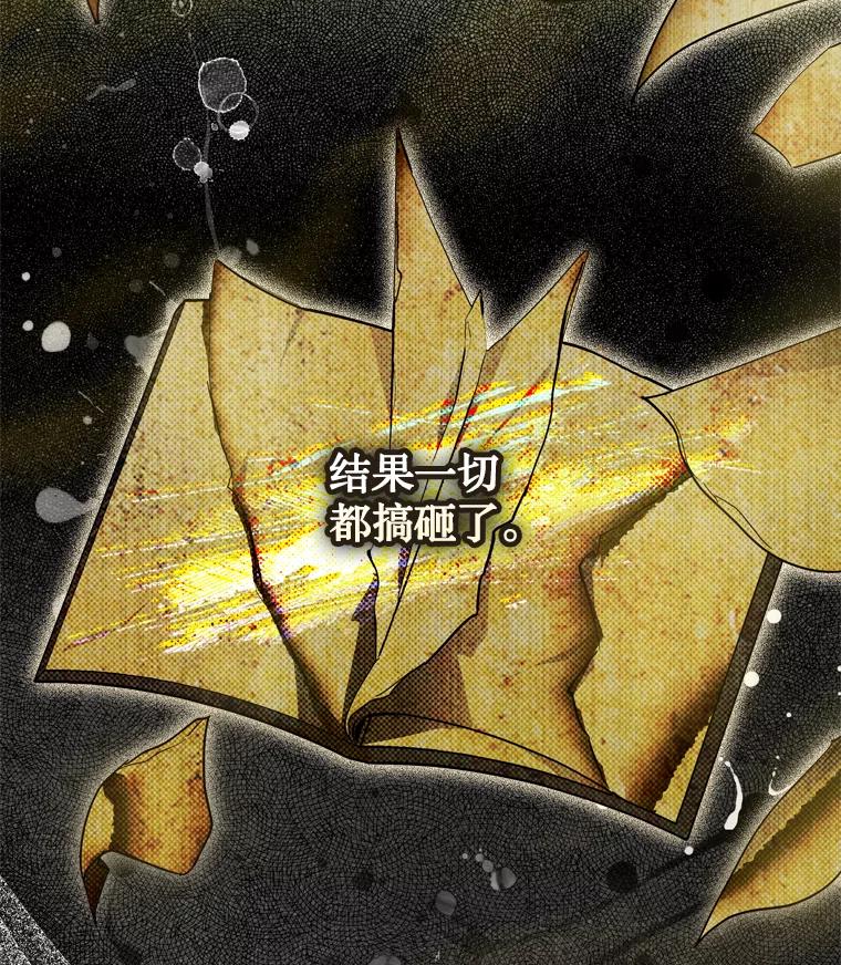 《说好的女扮男装呢？》38.欺骗 第98页