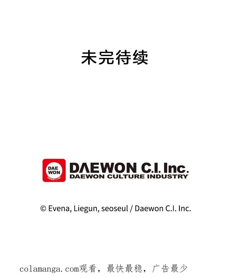 《哥哥，不要诱惑我》38.我会幸福的 第104页