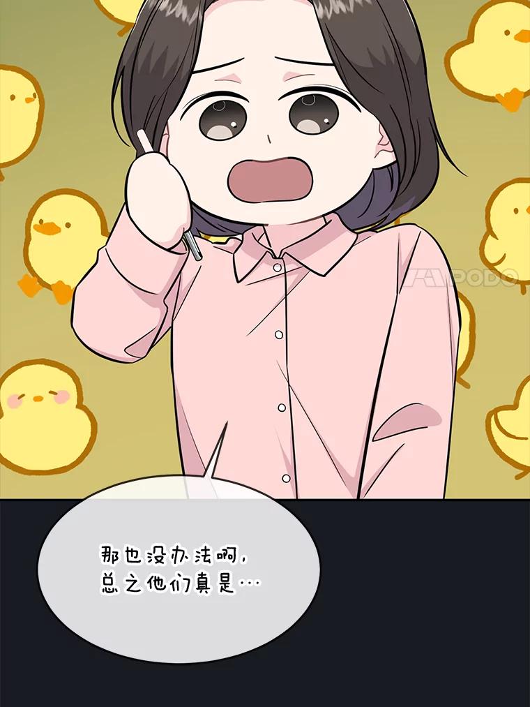 《哥哥，不要诱惑我》38.我会幸福的 第24页