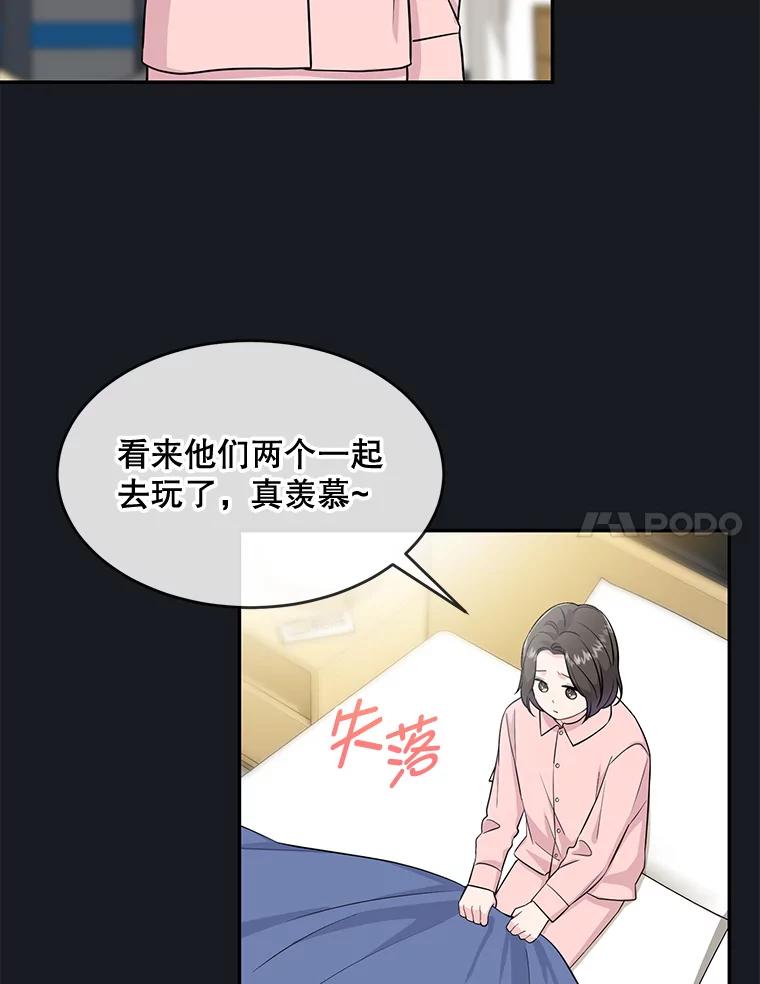 《哥哥，不要诱惑我》38.我会幸福的 第14页