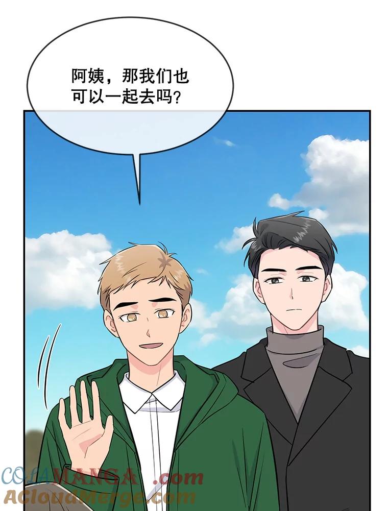 《哥哥，不要诱惑我》38.我会幸福的 第85页