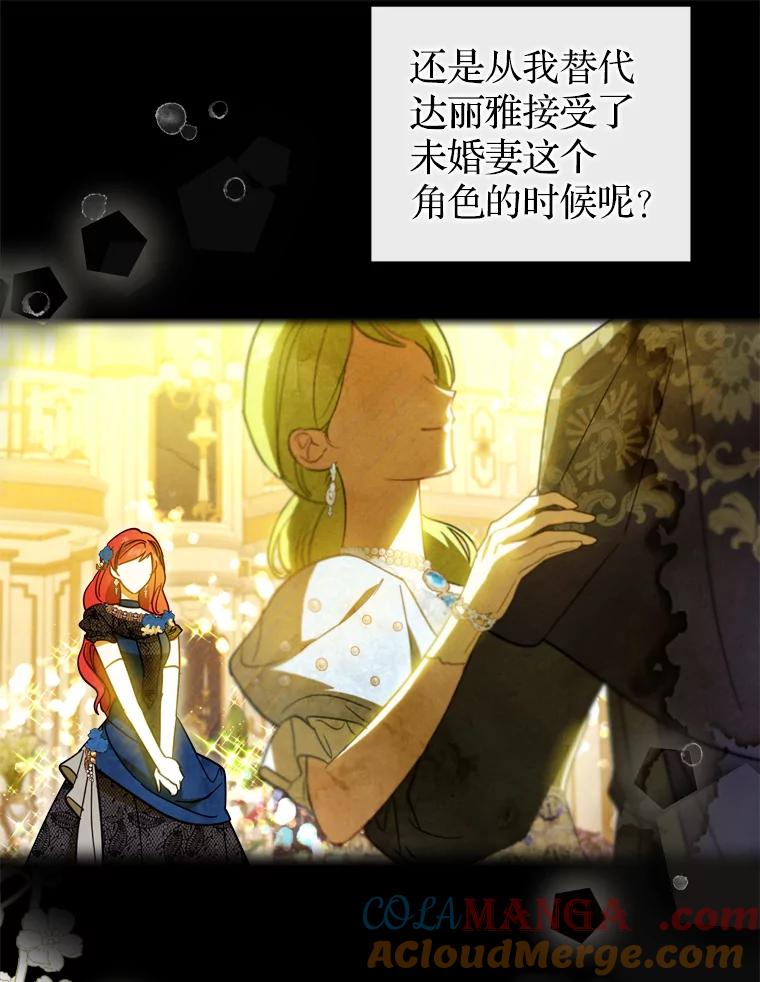 《说好的女扮男装呢？》38.欺骗 第89页