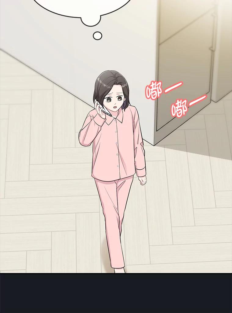 《哥哥，不要诱惑我》38.我会幸福的 第12页