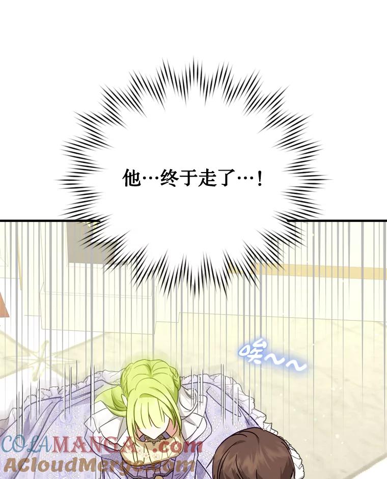 《说好的女扮男装呢？》38.欺骗 第61页