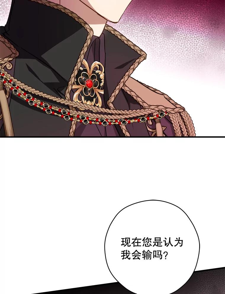 《说好的女扮男装呢？》38.欺骗 第27页