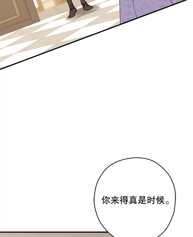 《说好的女扮男装呢？》38.欺骗 第3页
