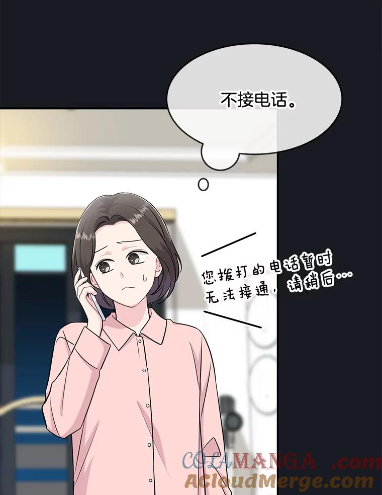 《哥哥，不要诱惑我》38.我会幸福的 第13页